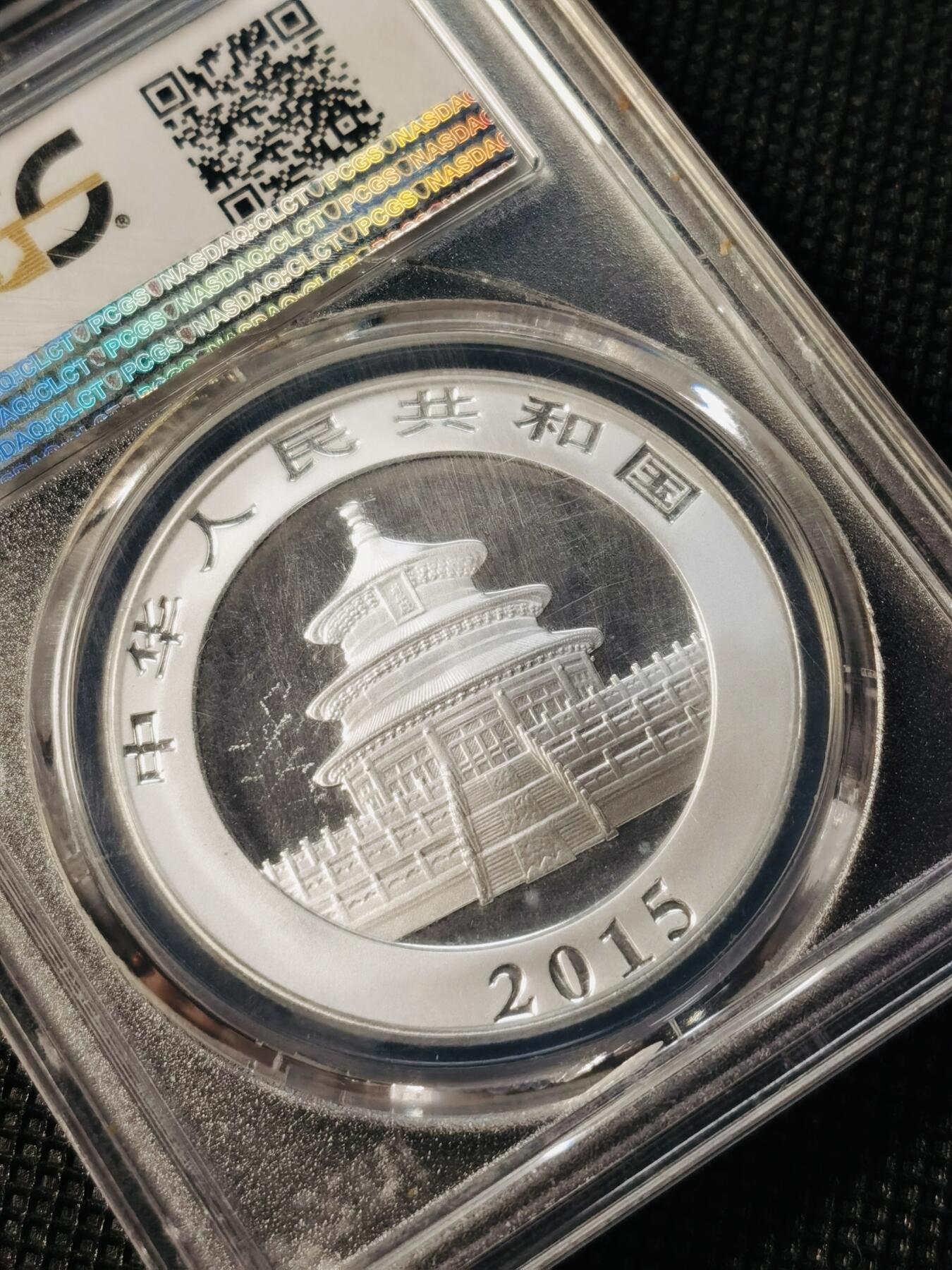 甄臻铺-世界币章拍卖（第36期），送拍享返佣金等优惠多多 PCGS-MS69，2015年熊猫银币，999银1盎司，31.1g