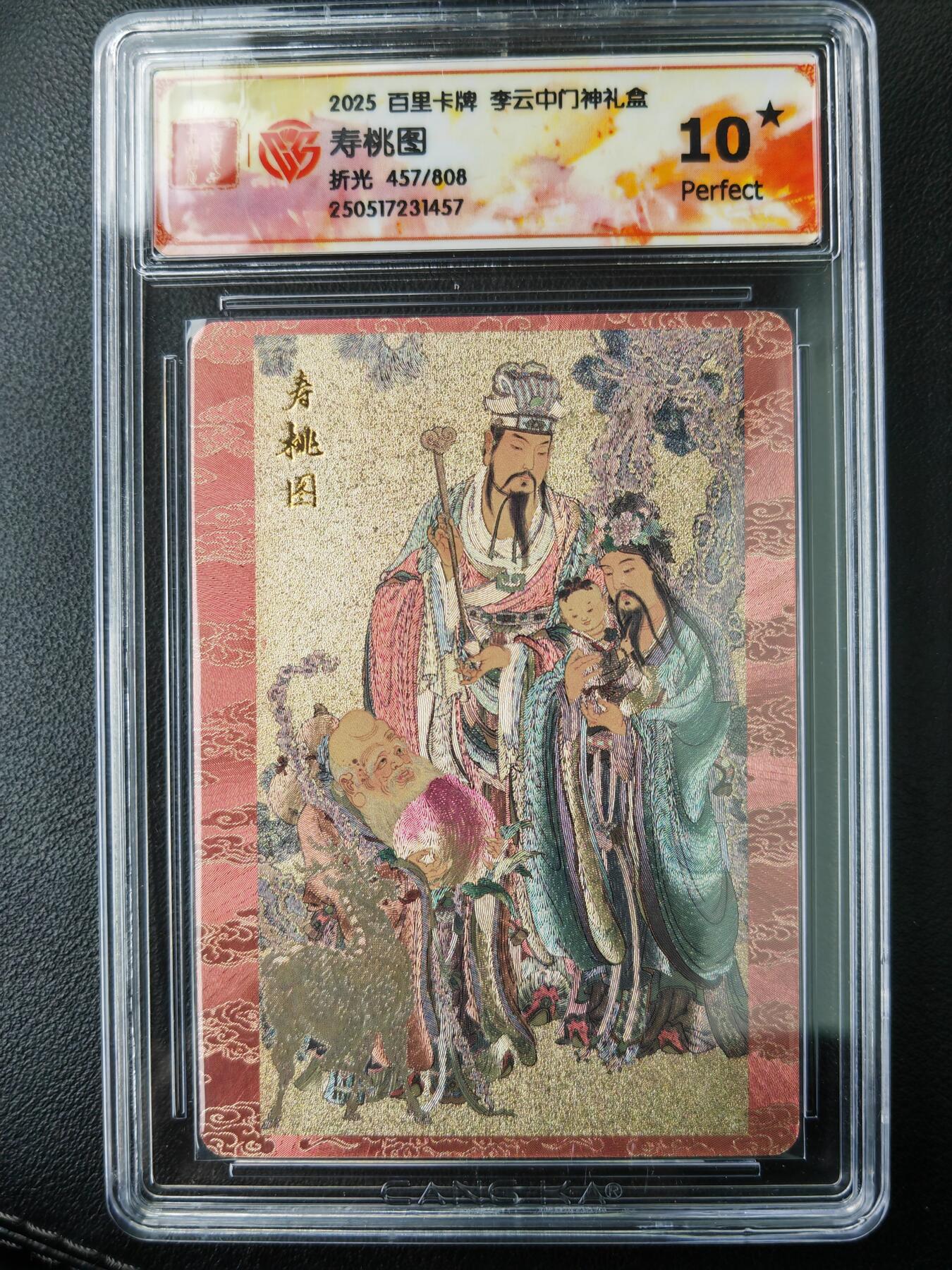 阳大大卡牌拍卖第77期（持续收拍品，周五晚上九点截拍，进群福利早知道）
