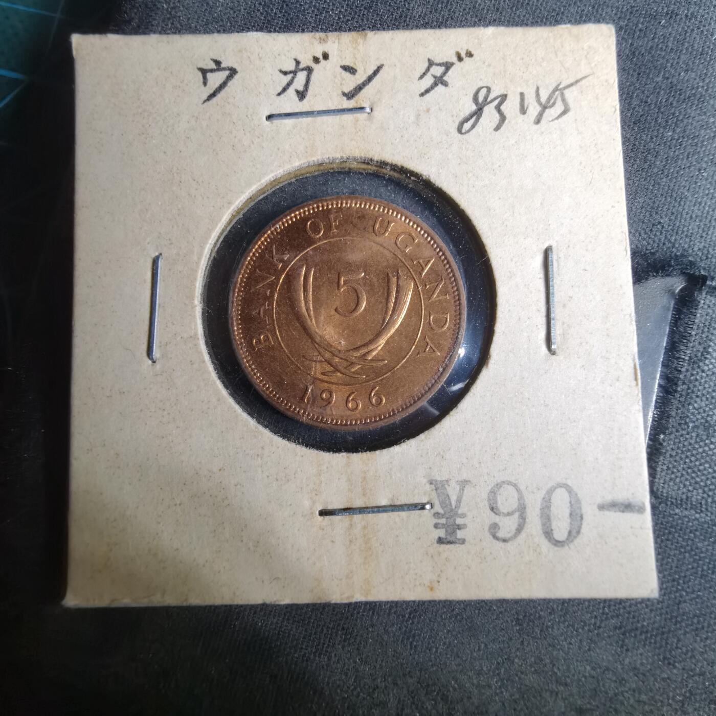 沼泽如烟--第883场 乌干达1966年5分