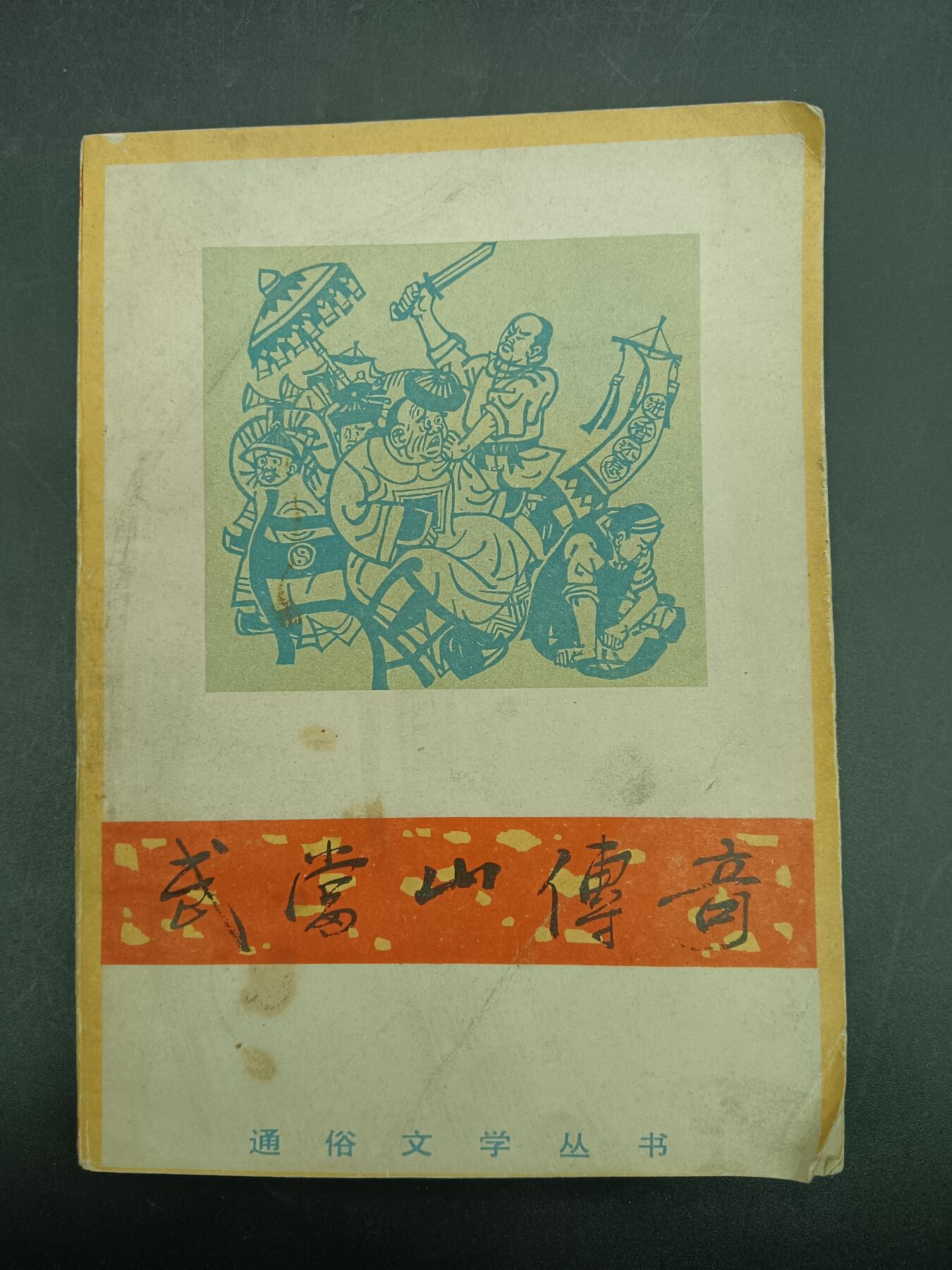 78期回流戒指饰品杂件纪念章丝路钱币专场 旧书