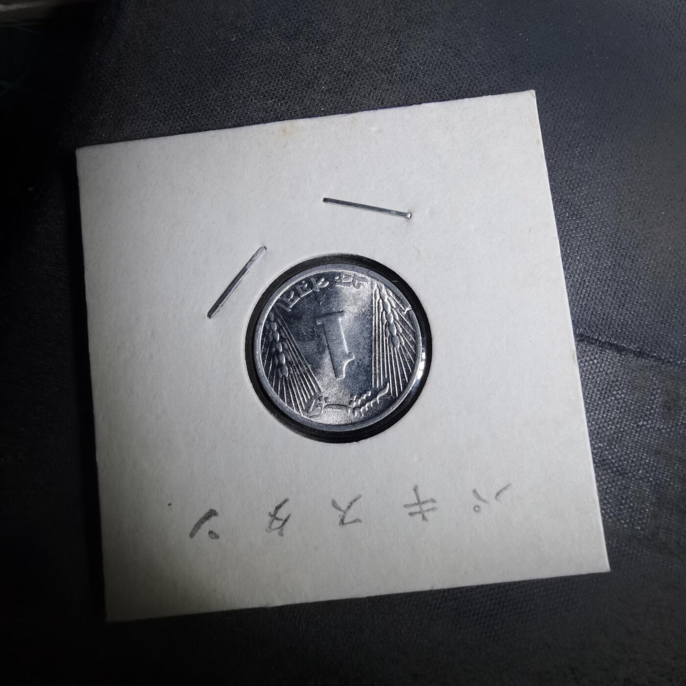 沼泽如烟--第883场 巴基斯坦1973年1派沙