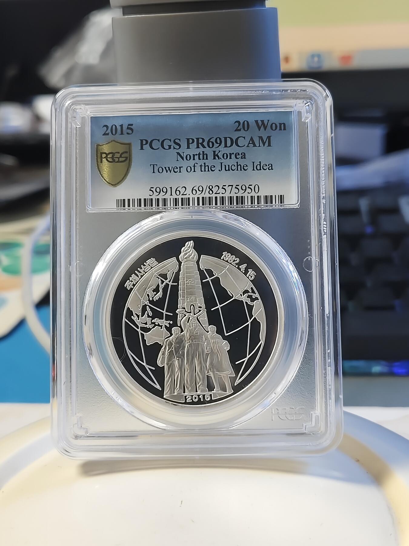 第179期拍卖【长期征集拍品】 2015朝鲜主体思想纪念塔一盎司银币，PCGS69亚军分，更高分仅7枚，编号82575950