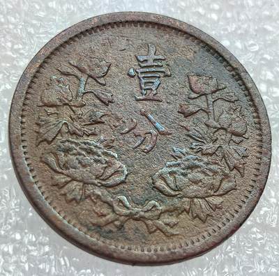 外国优质纪念币银币，周六晚上九点倒数截拍，满百包邮，可寄存半年，喜欢朋友微信扫描二维码可直接参拍 - 满洲康德元年壹分