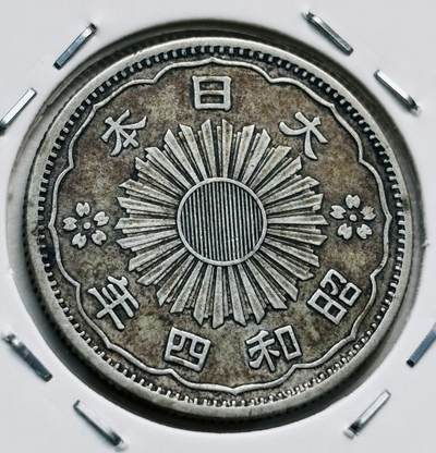 文馨钱币收藏第 277 场，熊猫金币，银币，老藏家日本明治时代到昭和时代全时期专场（特年非常多），长期接收代拍品 - 美品日本昭和三年双凤五十钱银币，720银来自上海老藏家册拆