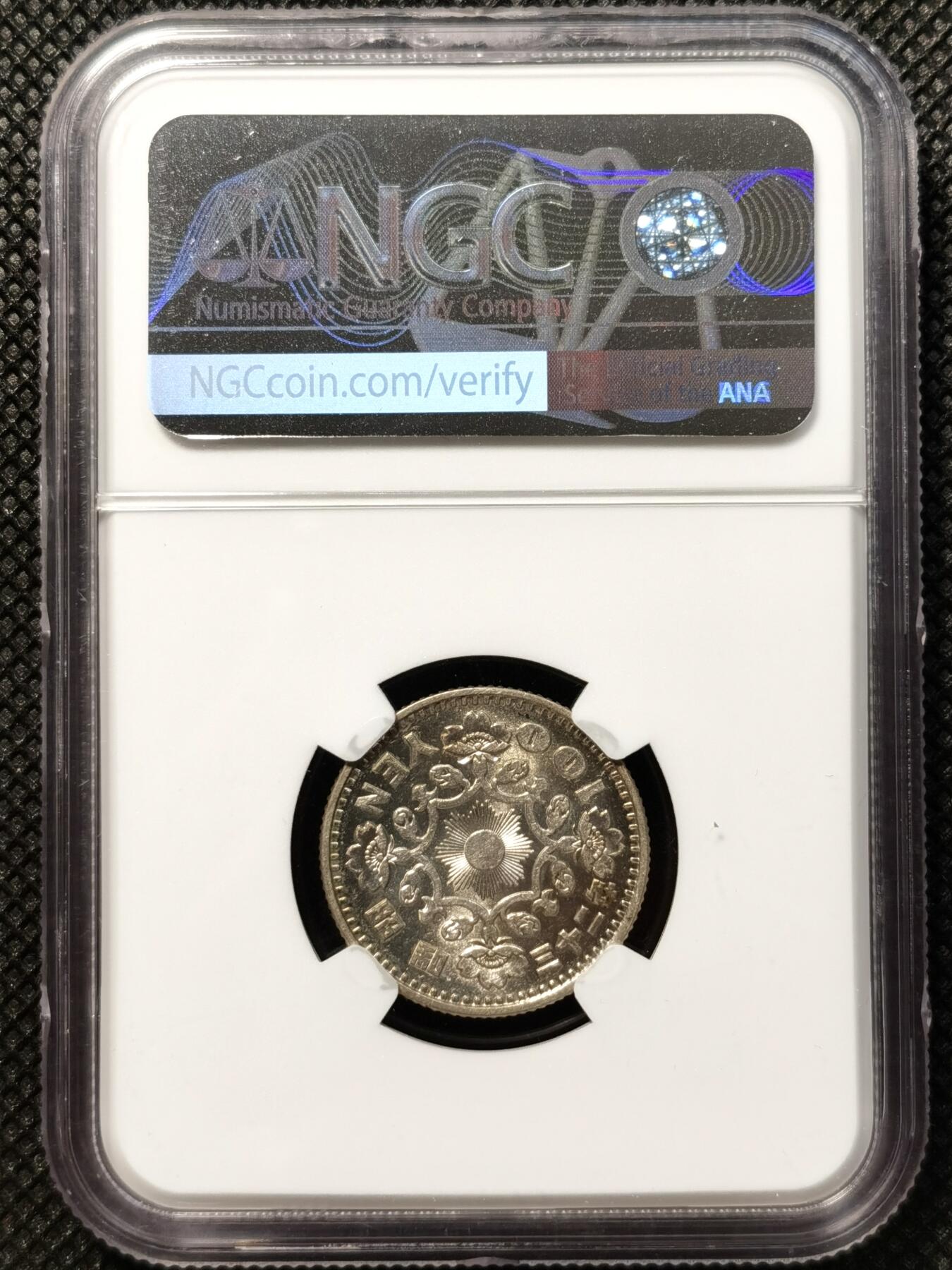 甄臻铺-世界币章拍卖（第36期），送拍享返佣金等优惠多多 NGC-AU58 日本昭和32年、33年单凤100元银币2枚一组