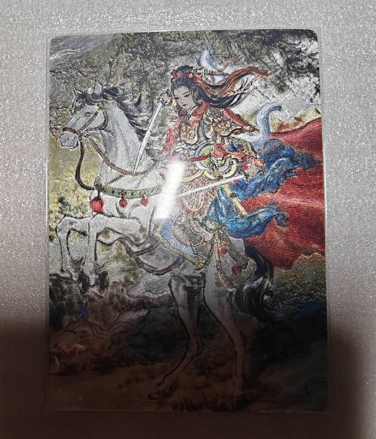 龙虎卡牌第六十场 - 猎虎师狂喜（无佣金，满120包邮，周六晚上结拍，欢迎送拍） 粗闪卡 董洁莹-扈三娘