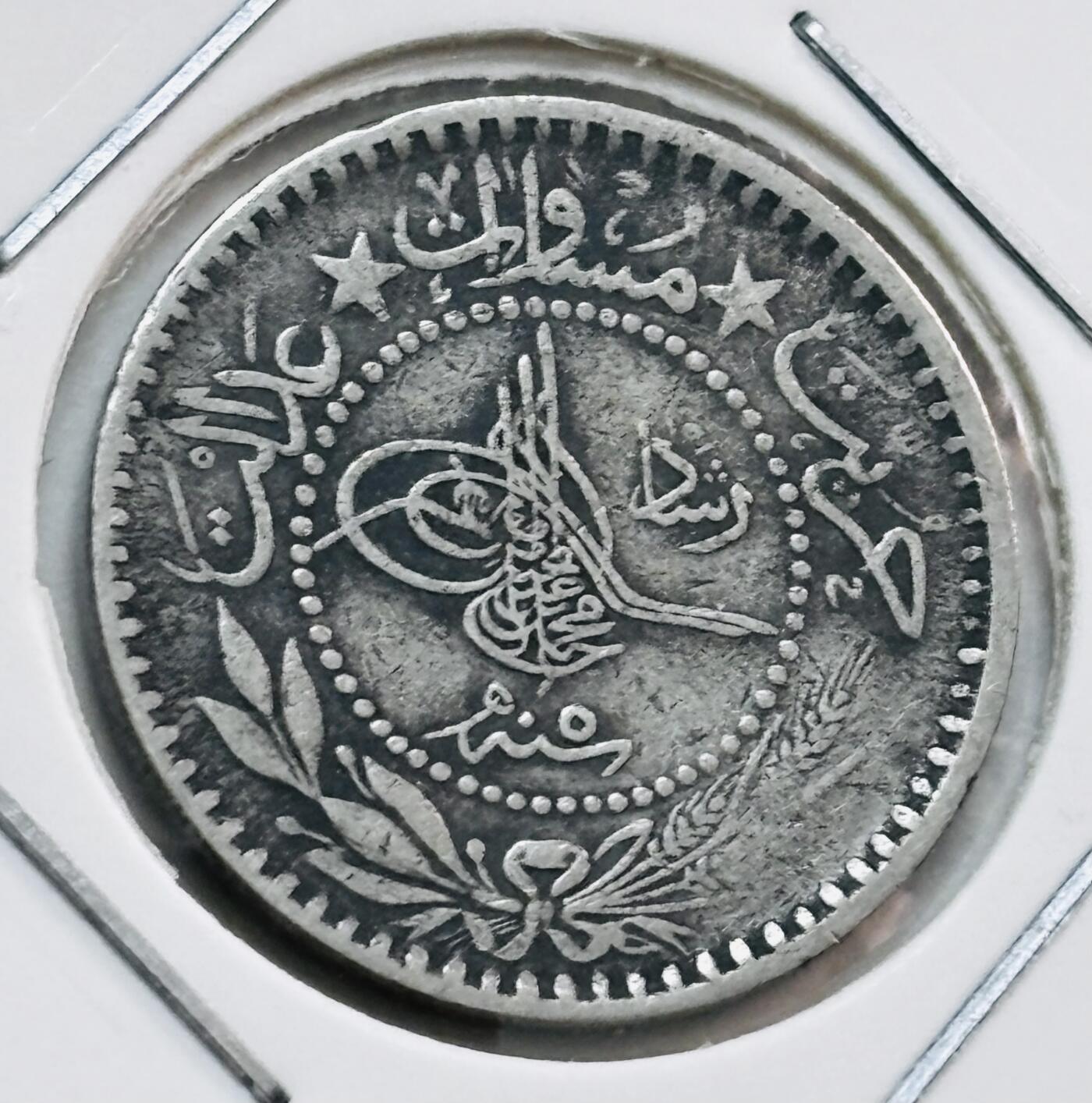 文馨钱币收藏第 277 场，熊猫金币，银币，老藏家日本明治时代到昭和时代全时期专场（特年非常多），长期接收代拍品 1913 年奥斯曼土耳其 10 帕拉
