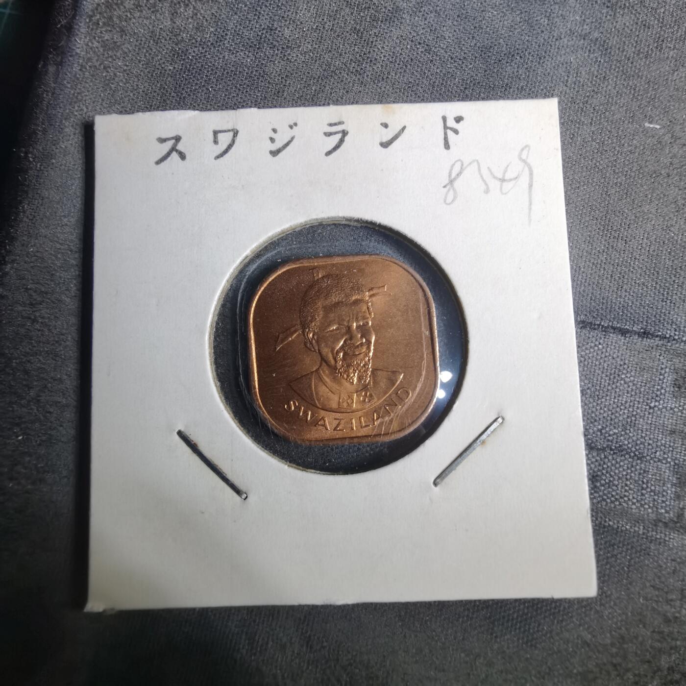沼泽如烟--第883场 斯威士兰1975年二分