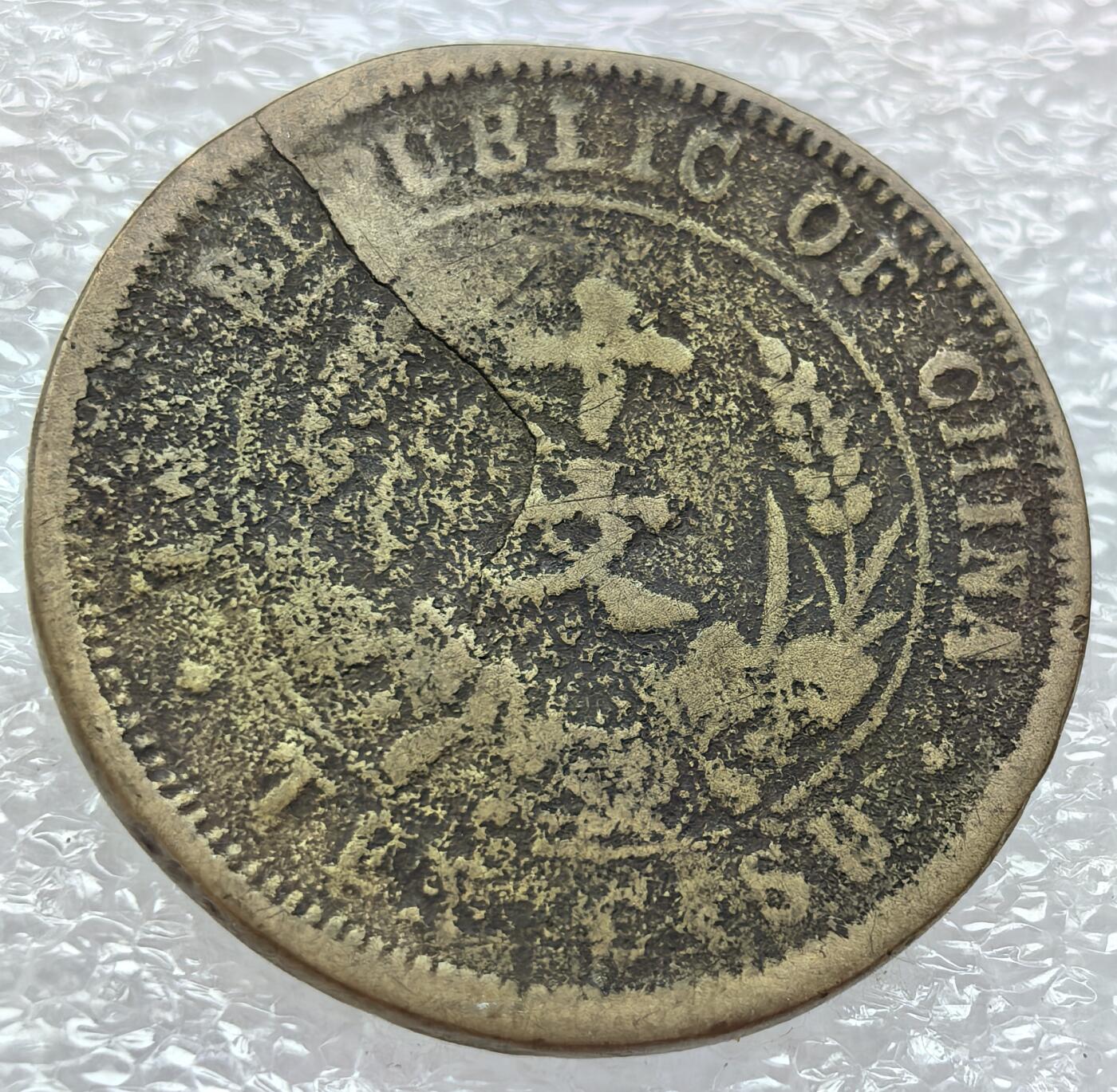 外国优质纪念币银币，周六晚上九点倒数截拍，满百包邮，可寄存半年，喜欢朋友微信扫描二维码可直接参拍 少见砂版开国纪念币