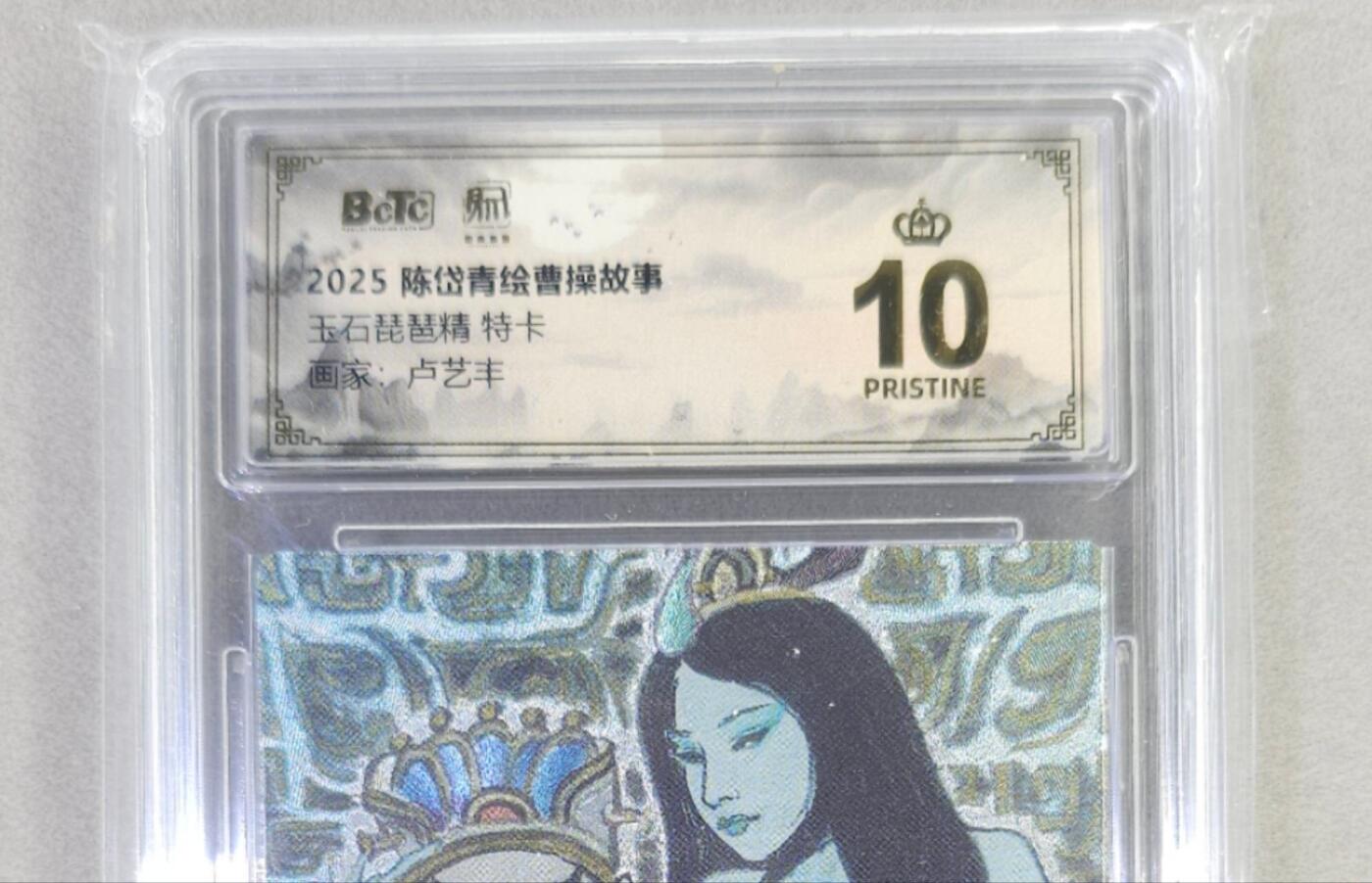 龙虎卡牌第六十场 - 猎虎师狂喜（无佣金，满120包邮，周六晚上结拍，欢迎送拍）