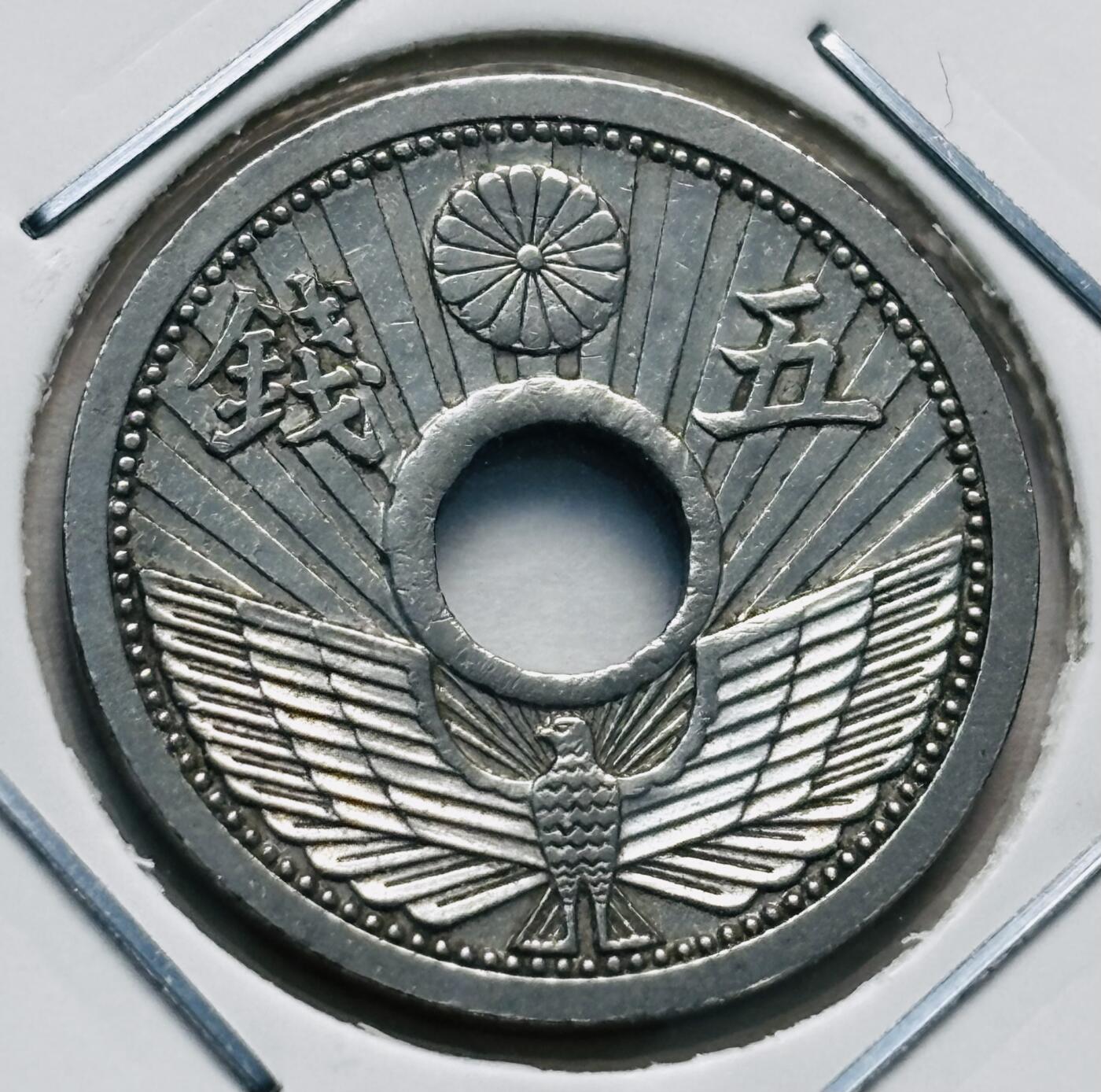 文馨钱币收藏第 277 场，熊猫金币，银币，老藏家日本明治时代到昭和时代全时期专场（特年非常多），长期接收代拍品 日本昭和十一，十二年，第二版 5 钱，来自上海老藏家册拆 2 枚