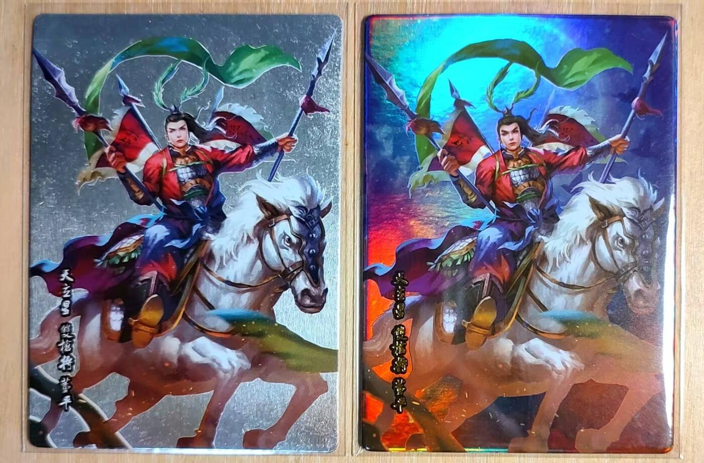 龙虎卡牌第六十场 - 猎虎师狂喜（无佣金，满120包邮，周六晚上结拍，欢迎送拍） 厚卡彩闪+粗闪 水浒卡牌 双枪将-董平