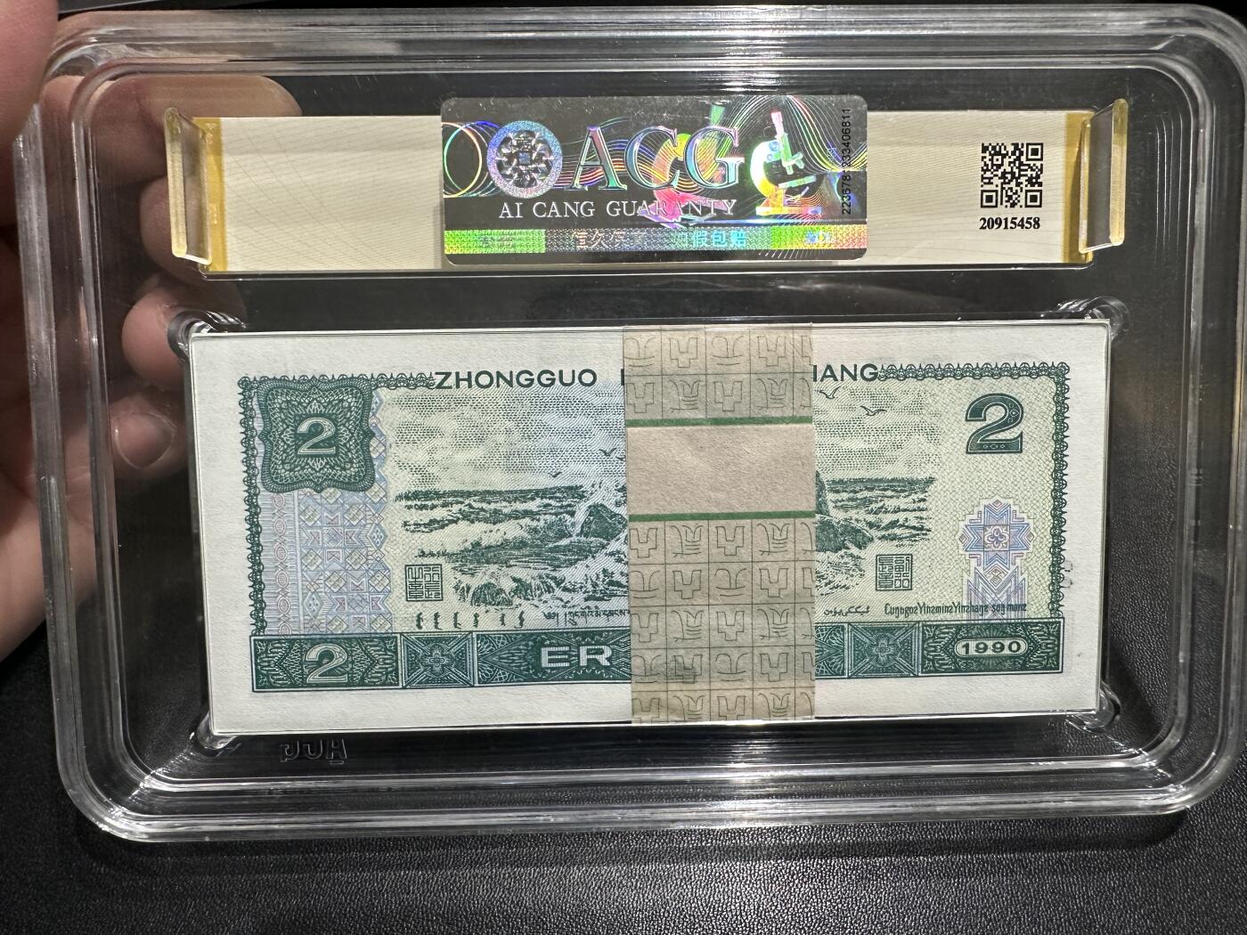 《外钞收藏家》第五百七十八期（热门品种好货场）（本平台长期征集拍品、欢迎藏友们联系合作） 1990年四版人民币贰元 标准100连号 爱藏综合分65（701-800）