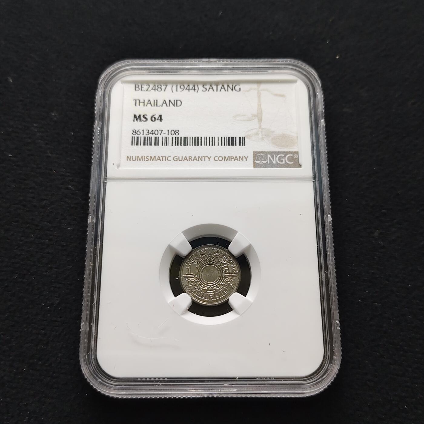 【全场包邮】纯粹捡漏拍471场（免费代拍第8场） 泰国1944年1萨当锡币-NGC MS64
