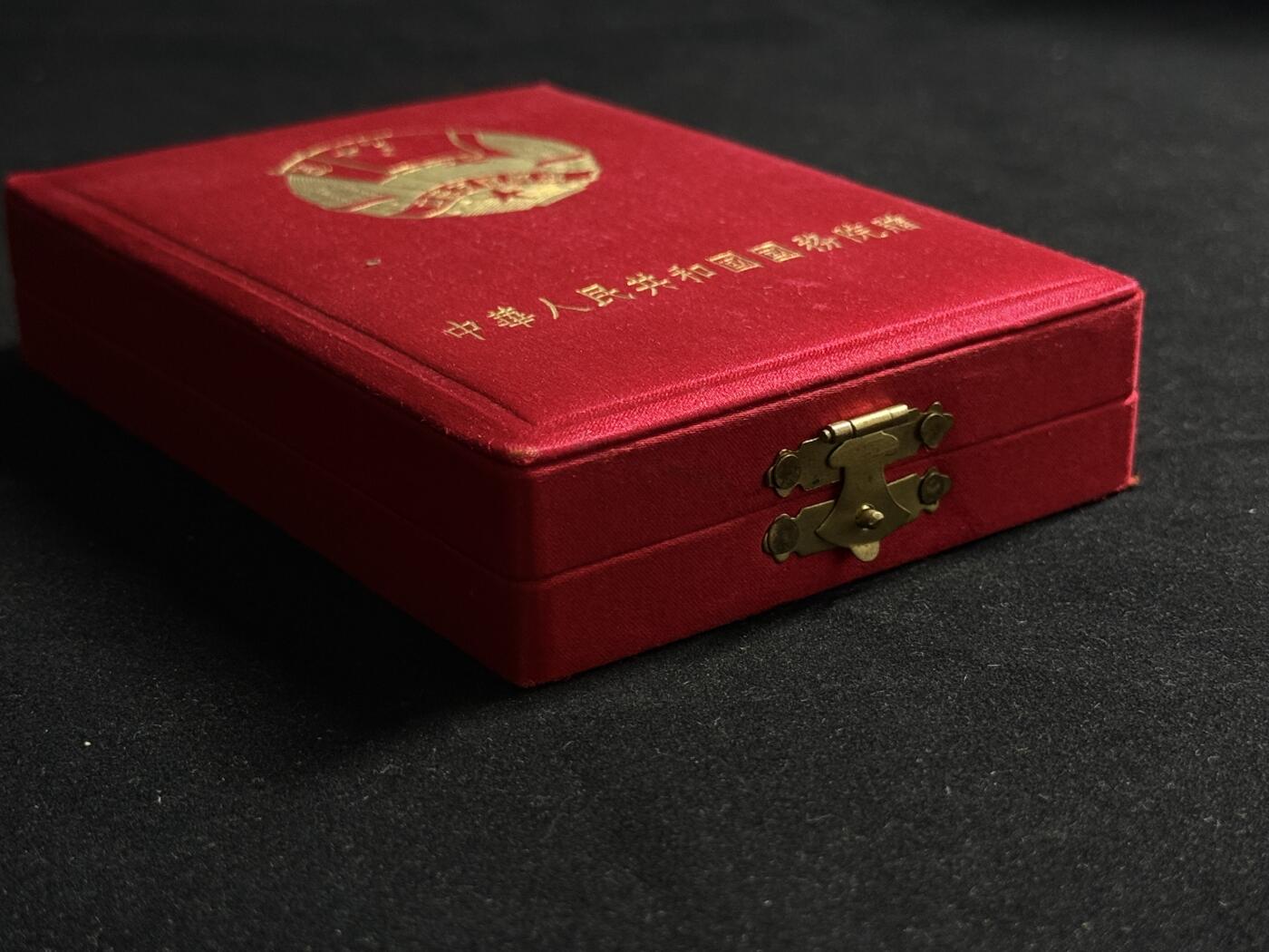 戎马世界章牌大赏第107期 中苏友谊纪念章空盒