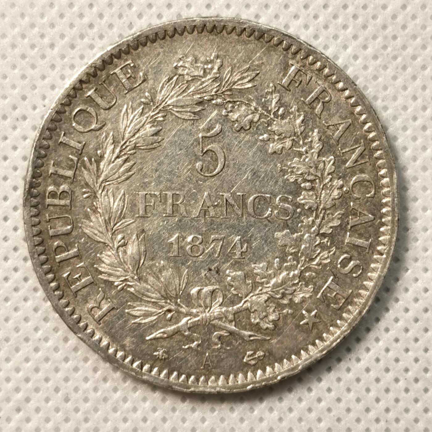 甄臻铺-世界币章拍卖（第36期），送拍享返佣金等优惠多多 法国1874年大力神5法郎银币 A厂铭
