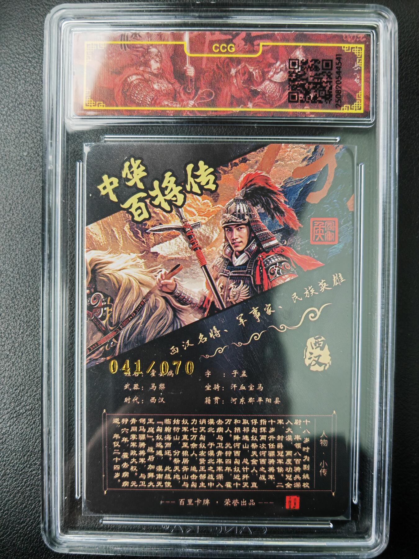 阳大大卡牌拍卖第77期（持续收拍品，周五晚上九点截拍，进群福利早知道）