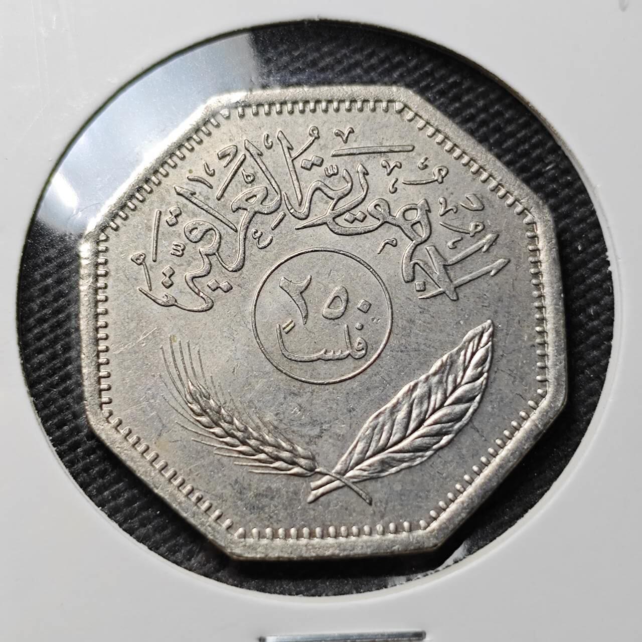 KK钱币收藏小铺  第357场  2月预留时间 周末发货 伊拉克250费尔 品相不错