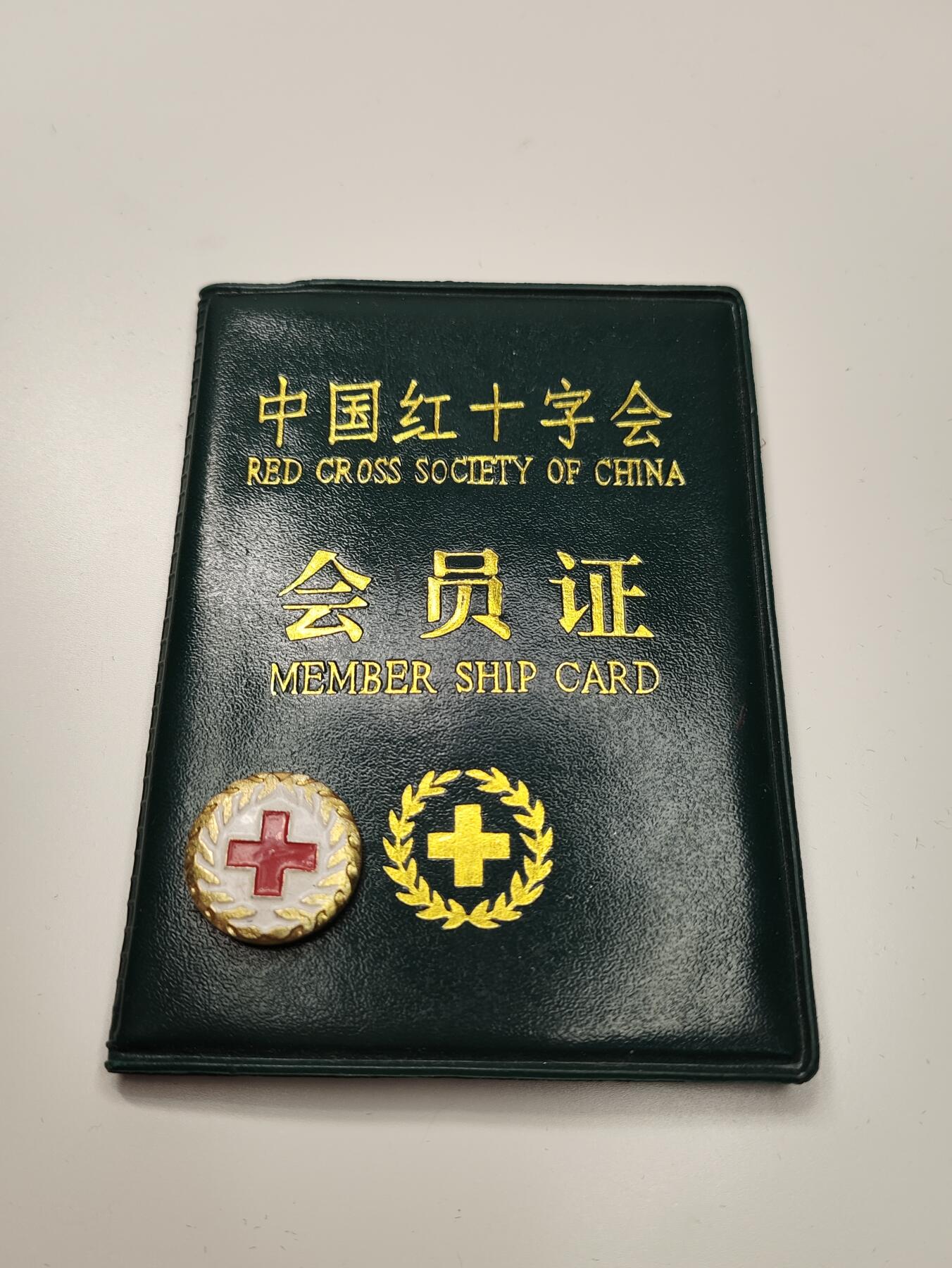 新时代收藏徽章红藏拍卖(第二十七场)  徽章纸品证书杂项 红十字会证章带证书 美女获得