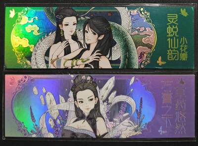天玑星卡拍第131期《10.23周四截拍》持续收拍收评中 满赠卡需备注 - 小花瓣艺术文创 灵蜕仙韵+石膏之下草药悠然 镭射票两张