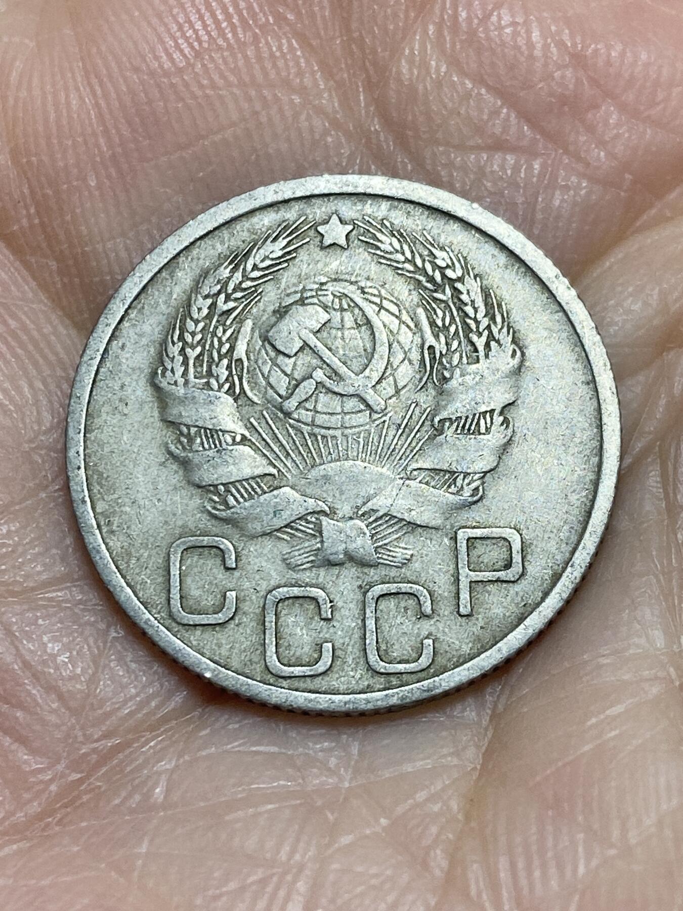 2025年第一百一十六场(总第一百四十二场）外国好品散币(免佣金) 苏联1936年20戈比