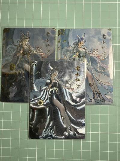 卡牌发烧友第20期，随单带裸卡，进群享包邮（持续收拍品，每周六晚23:50截拍，焱卡文化，国潮卡牌专场） - 琳琅卡藏 中秋限定礼盒 月之灵 雪衣仙子 三工艺