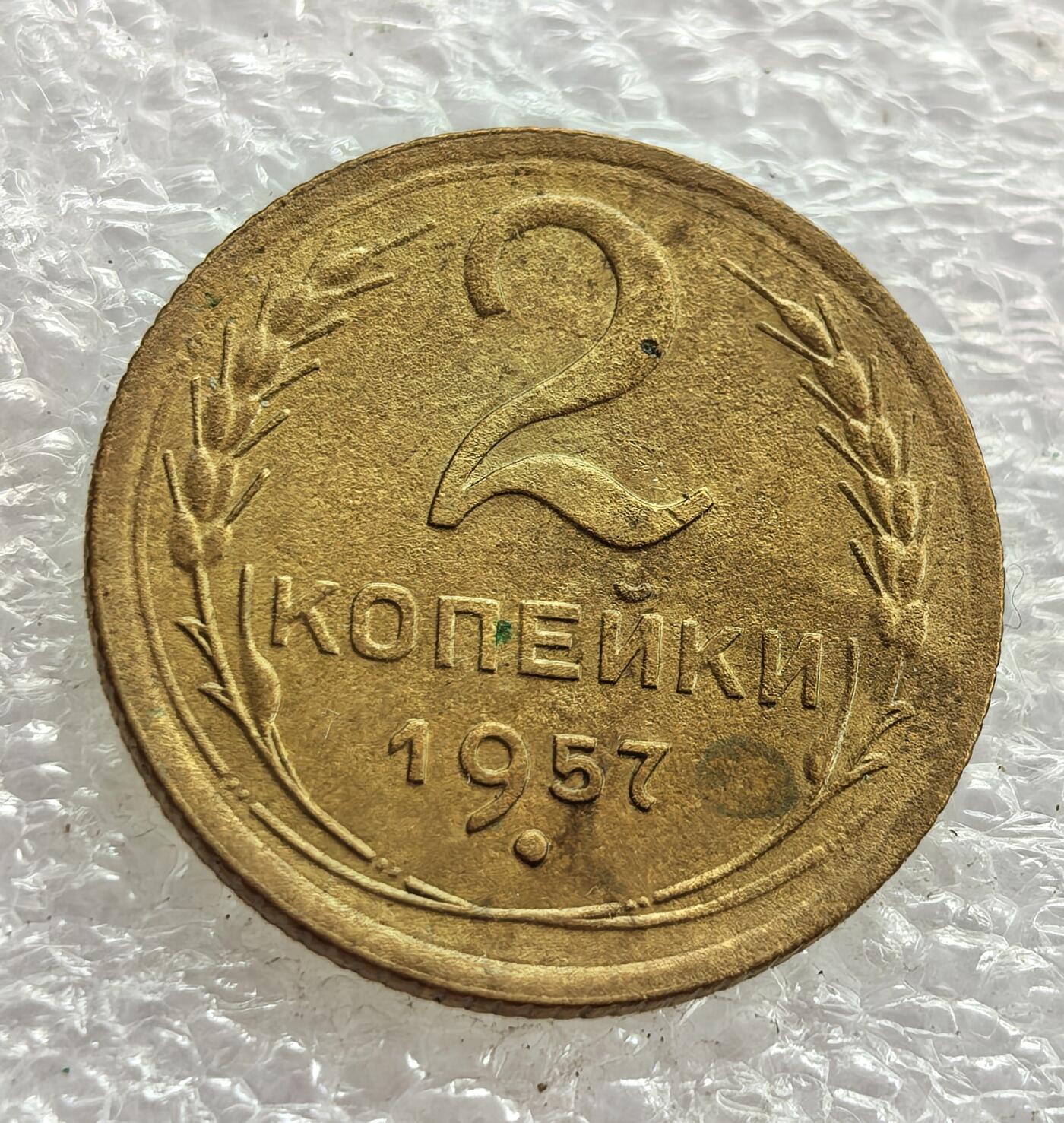 外国优质纪念币银币，周六晚上九点倒数截拍，满百包邮，可寄存半年，喜欢朋友微信扫描二维码可直接参拍 苏联1957年2戈比