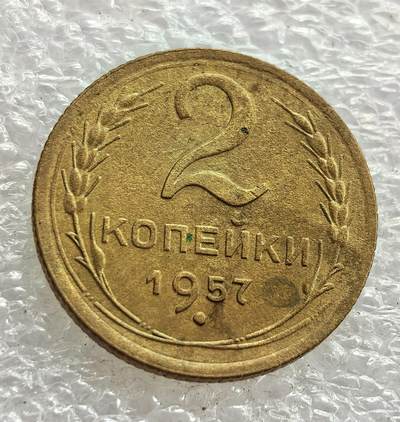 外国优质纪念币银币，周六晚上九点倒数截拍，满百包邮，可寄存半年，喜欢朋友微信扫描二维码可直接参拍 - 苏联1957年2戈比