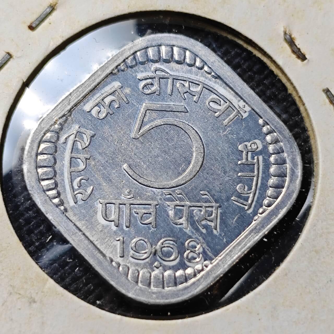 KK钱币收藏小铺  第357场  2月预留时间 周末发货 1968印度5派沙 好品