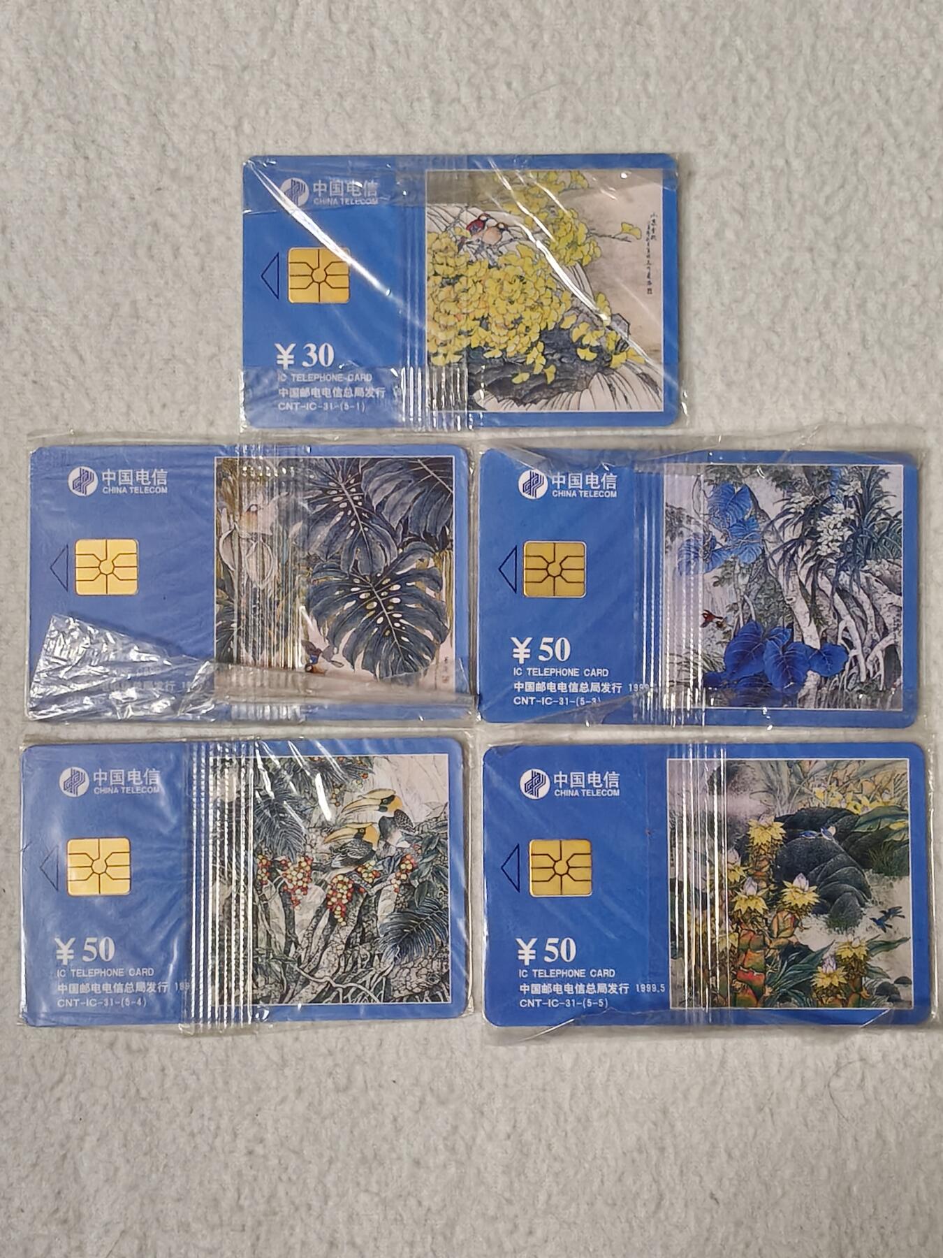 易卡拍卖第53期