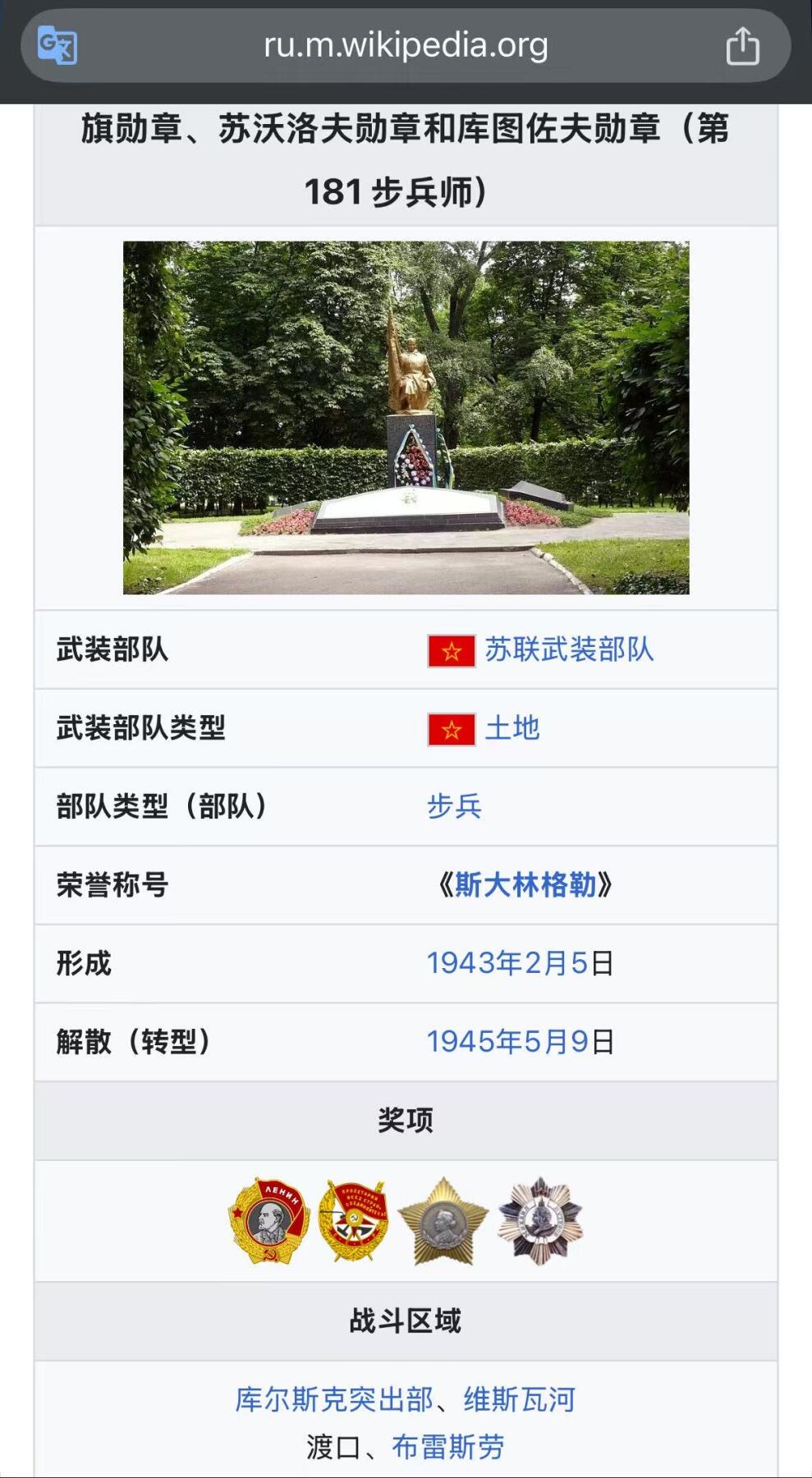 戎马世界章牌大赏第107期 苏联战功奖章，小挂版后换大挂，号段387982，档案已查，库尔斯克战役期间救人获得