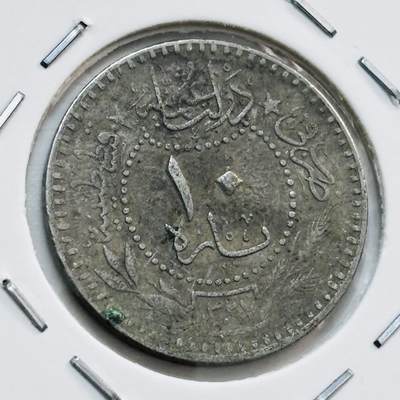 文馨钱币收藏第 277 场，熊猫金币，银币，老藏家日本明治时代到昭和时代全时期专场（特年非常多），长期接收代拍品 - 1913 年奥斯曼土耳其 10 帕拉