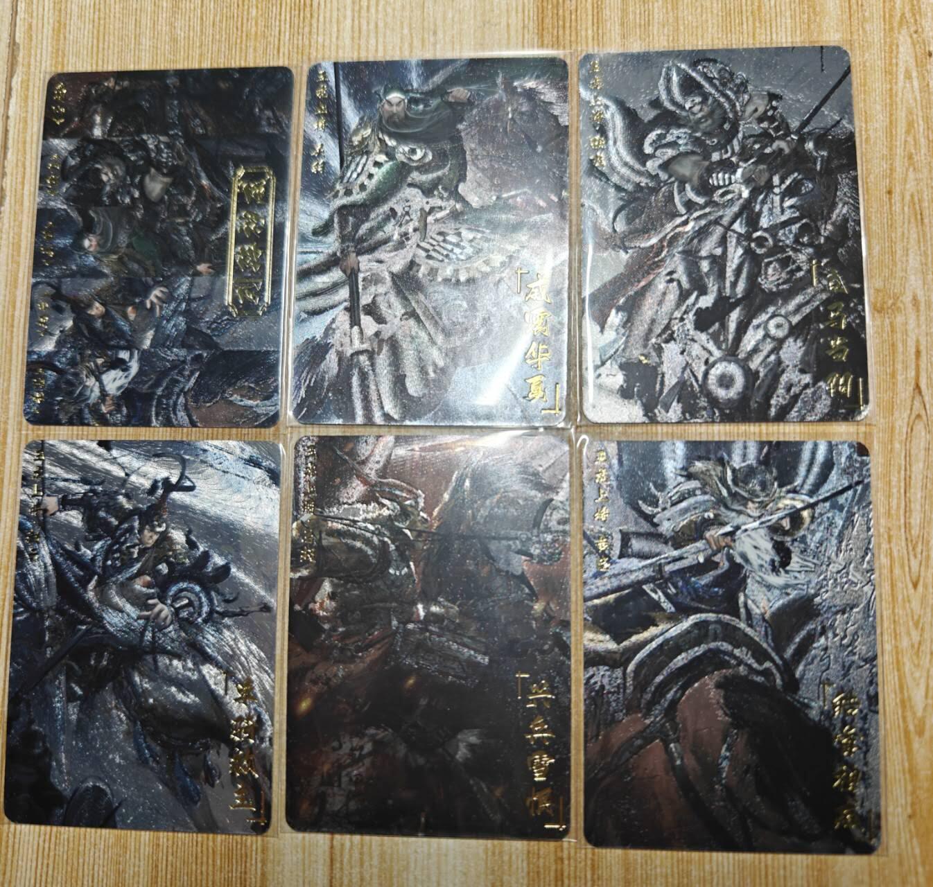 龙虎卡牌第六十场 - 猎虎师狂喜（无佣金，满120包邮，周六晚上结拍，欢迎送拍） 粗闪6张 祥龙五虎上将 列阵神威 一套