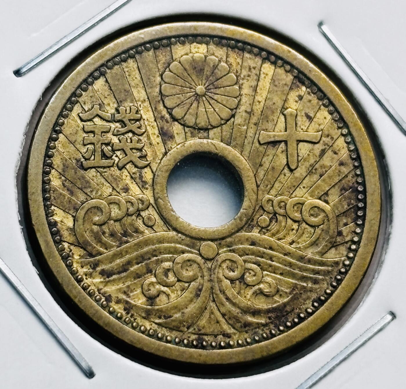 文馨钱币收藏第 277 场，熊猫金币，银币，老藏家日本明治时代到昭和时代全时期专场（特年非常多），长期接收代拍品