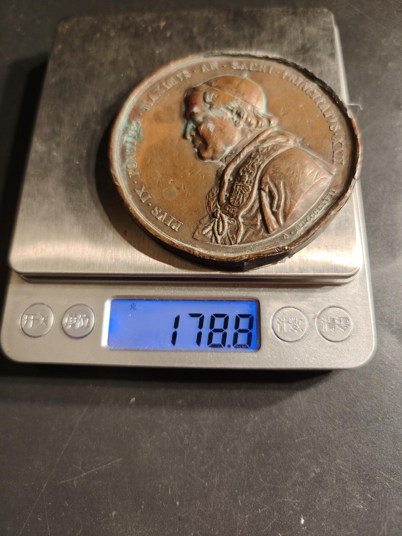 老王徽章第158期 罗马教宗庇护九世大铜章    直径72mm.   重量178.8g