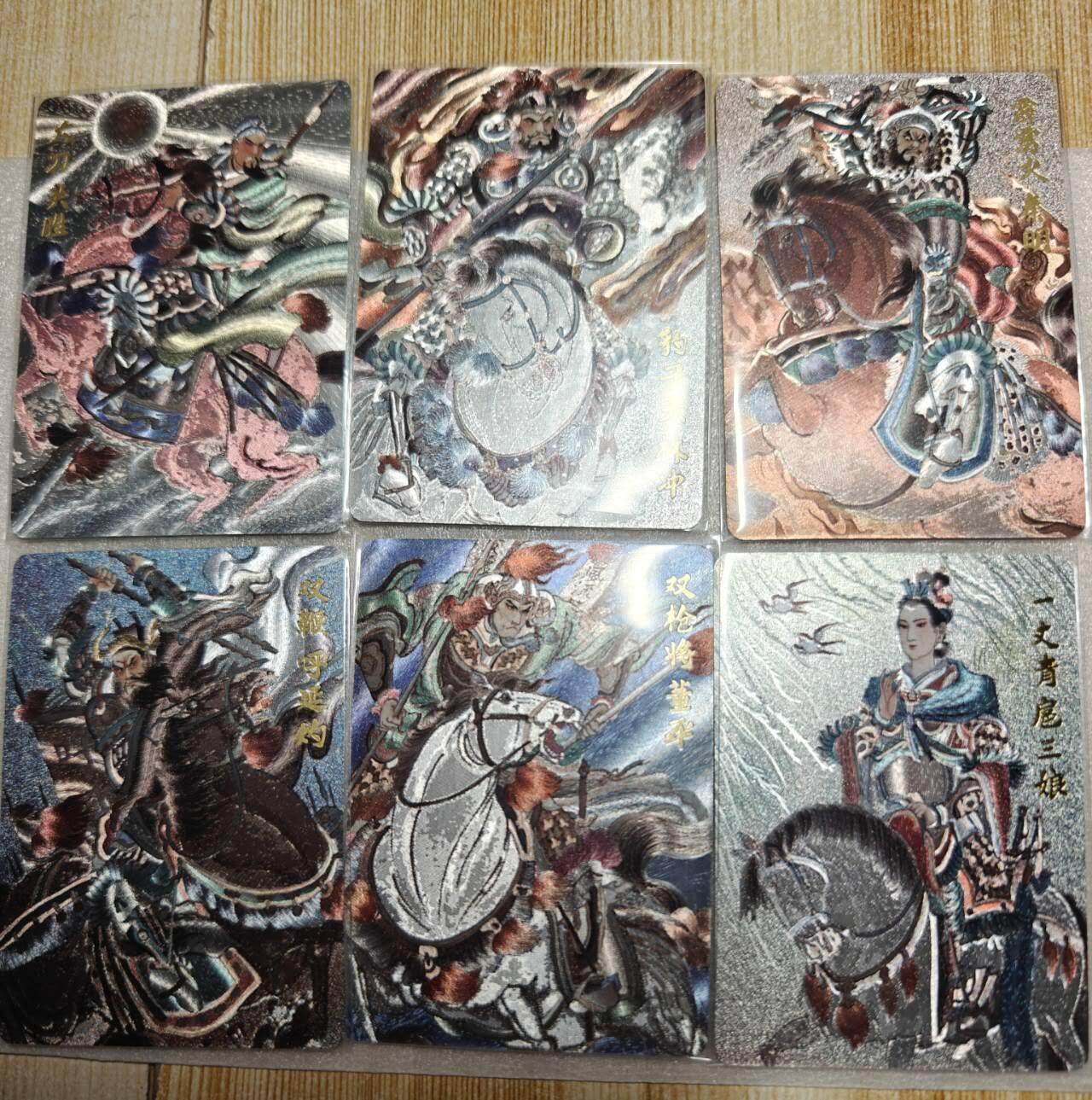 龙虎卡牌第六十场 - 猎虎师狂喜（无佣金，满120包邮，周六晚上结拍，欢迎送拍） 粗闪6张  王涌喆-水浒五虎&扈三娘 一套