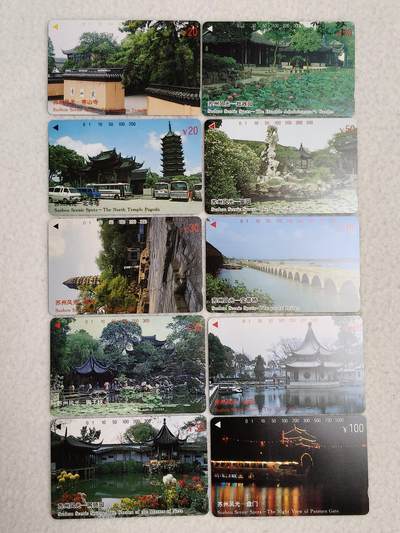 易卡拍卖第53期 - 苏州十景（带册）。（精品地方卡）易卡五星⭐️标。如图所示！