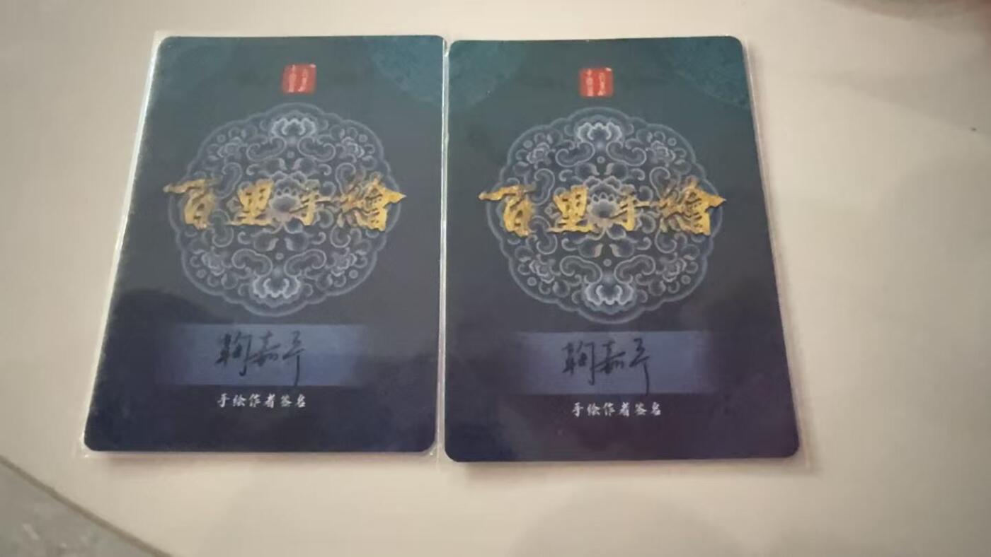 龙虎卡牌第六十场 - 猎虎师狂喜（无佣金，满120包邮，周六晚上结拍，欢迎送拍） 粗闪2张 百里 鞠佳宁-李师师&潘金莲