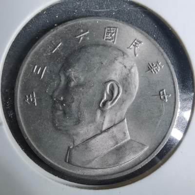 沼泽如烟--第883场 - 民国六十三年五元
