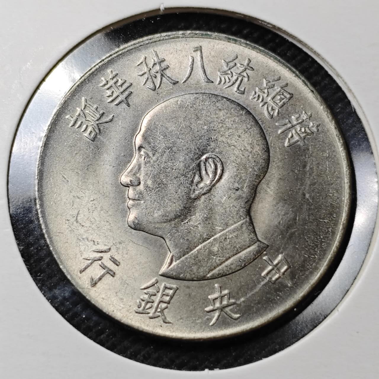 KK钱币收藏小铺  第357场  2月预留时间 周末发货