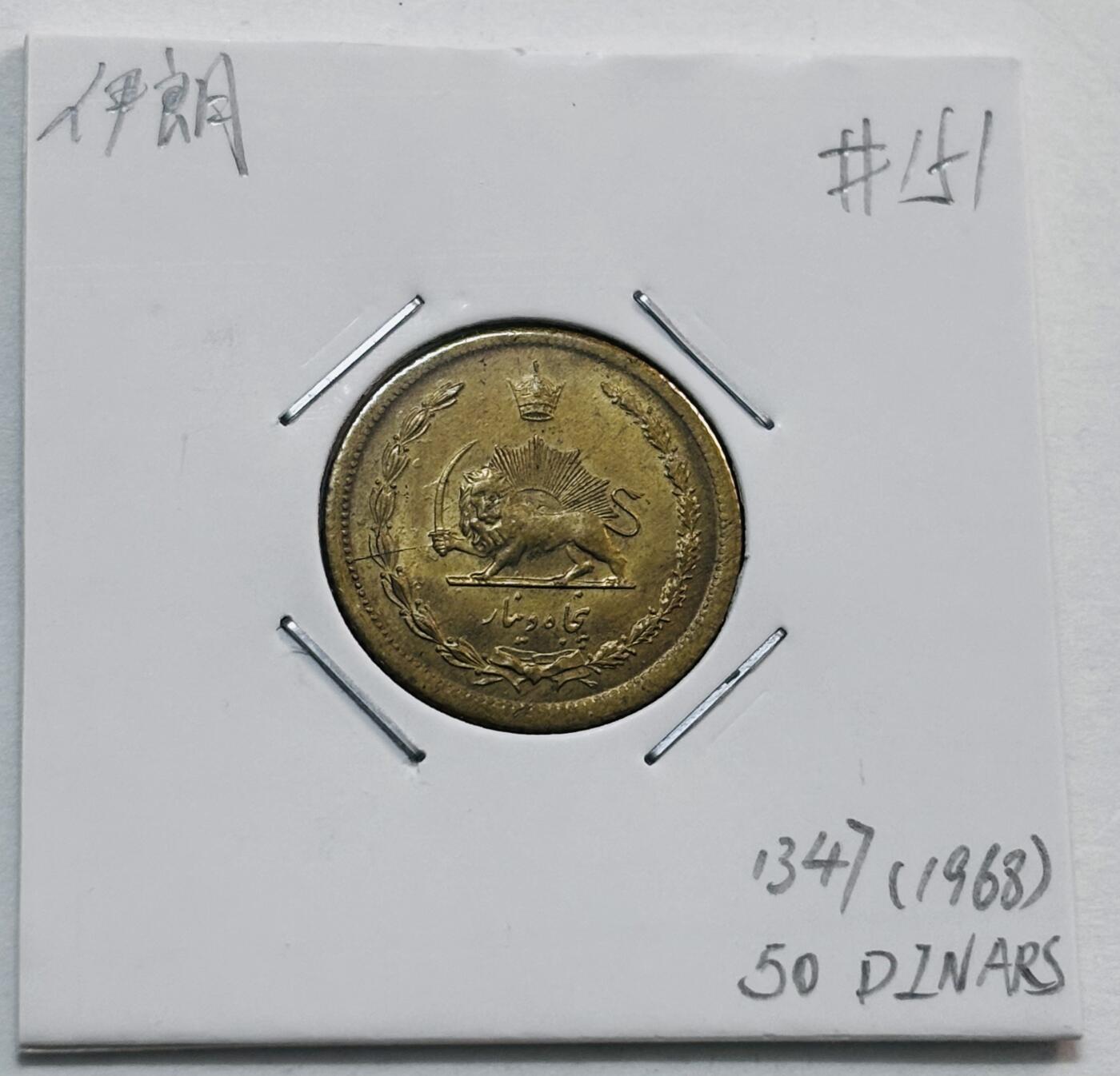 文馨钱币收藏第 277 场，熊猫金币，银币，老藏家日本明治时代到昭和时代全时期专场（特年非常多），长期接收代拍品