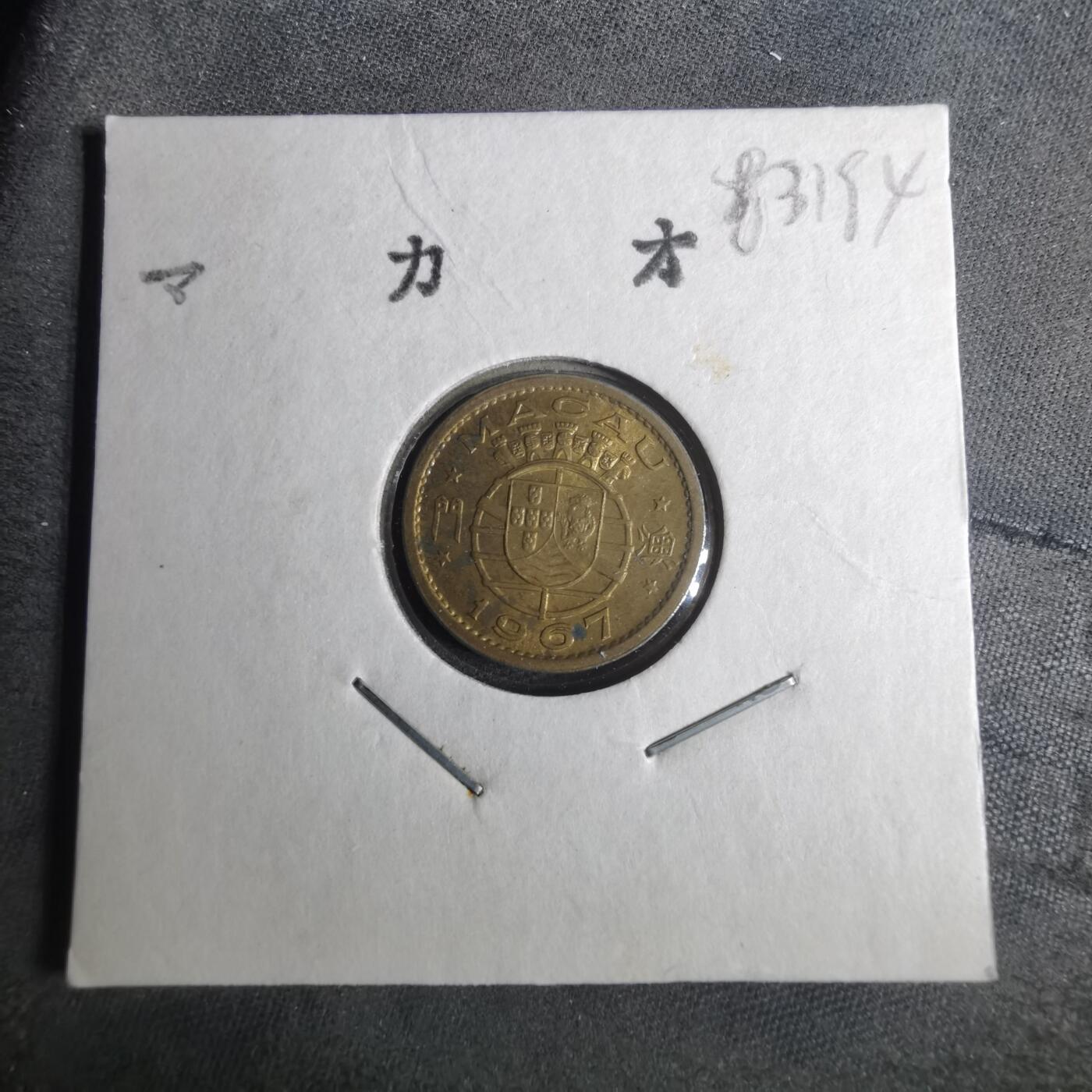 沼泽如烟--第883场 澳门1967年五仙