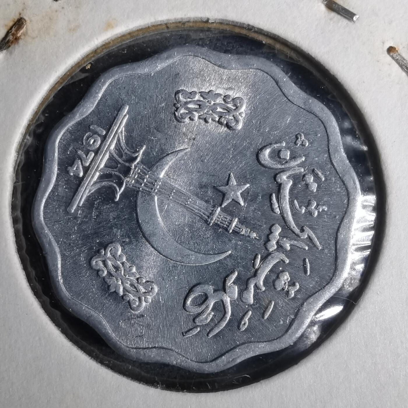 沼泽如烟--第883场 巴基斯坦1974年10派沙