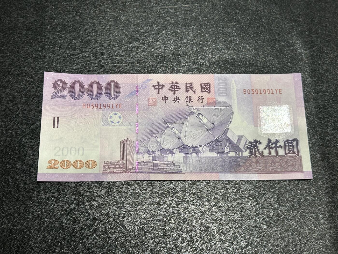 《外钞收藏家》第五百七十八期（热门品种好货场）（本平台长期征集拍品、欢迎藏友们联系合作）