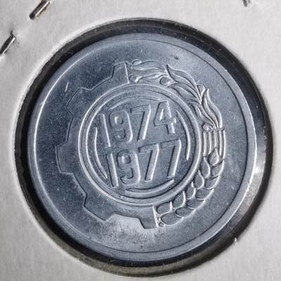 沼泽如烟--第883场 - 阿尔及利亚1974年五分