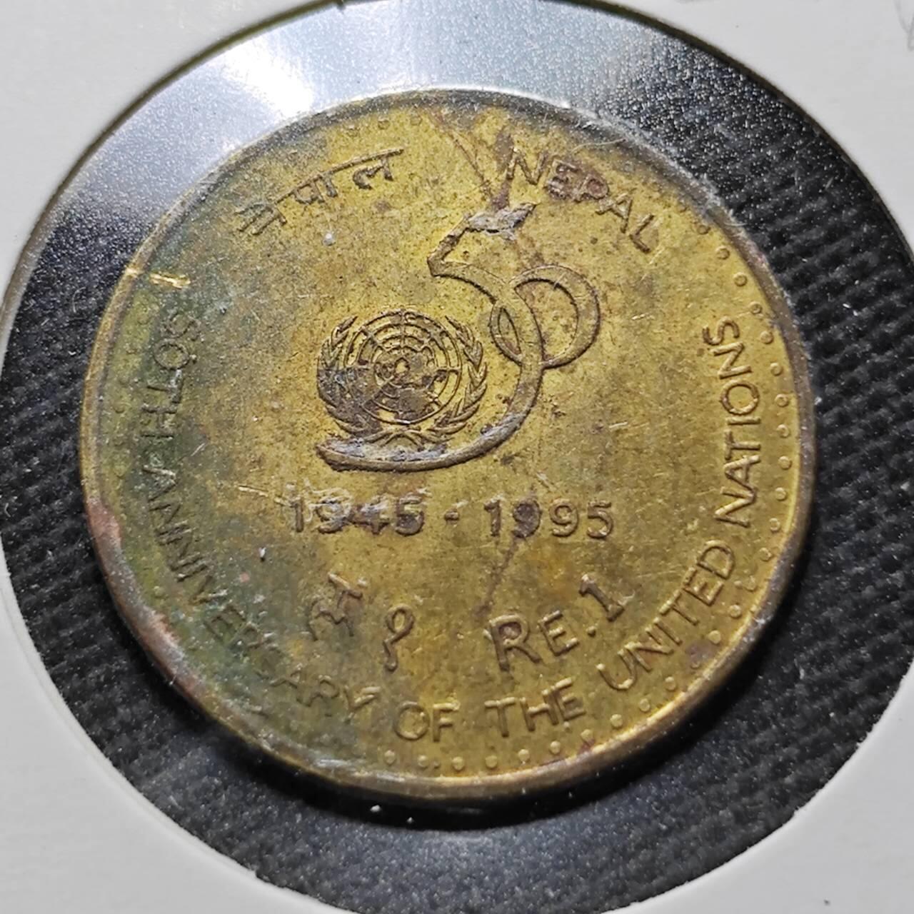 KK钱币收藏小铺  第357场  2月预留时间 周末发货  1995尼泊尔纪念币 联合国成立50周年1卢比