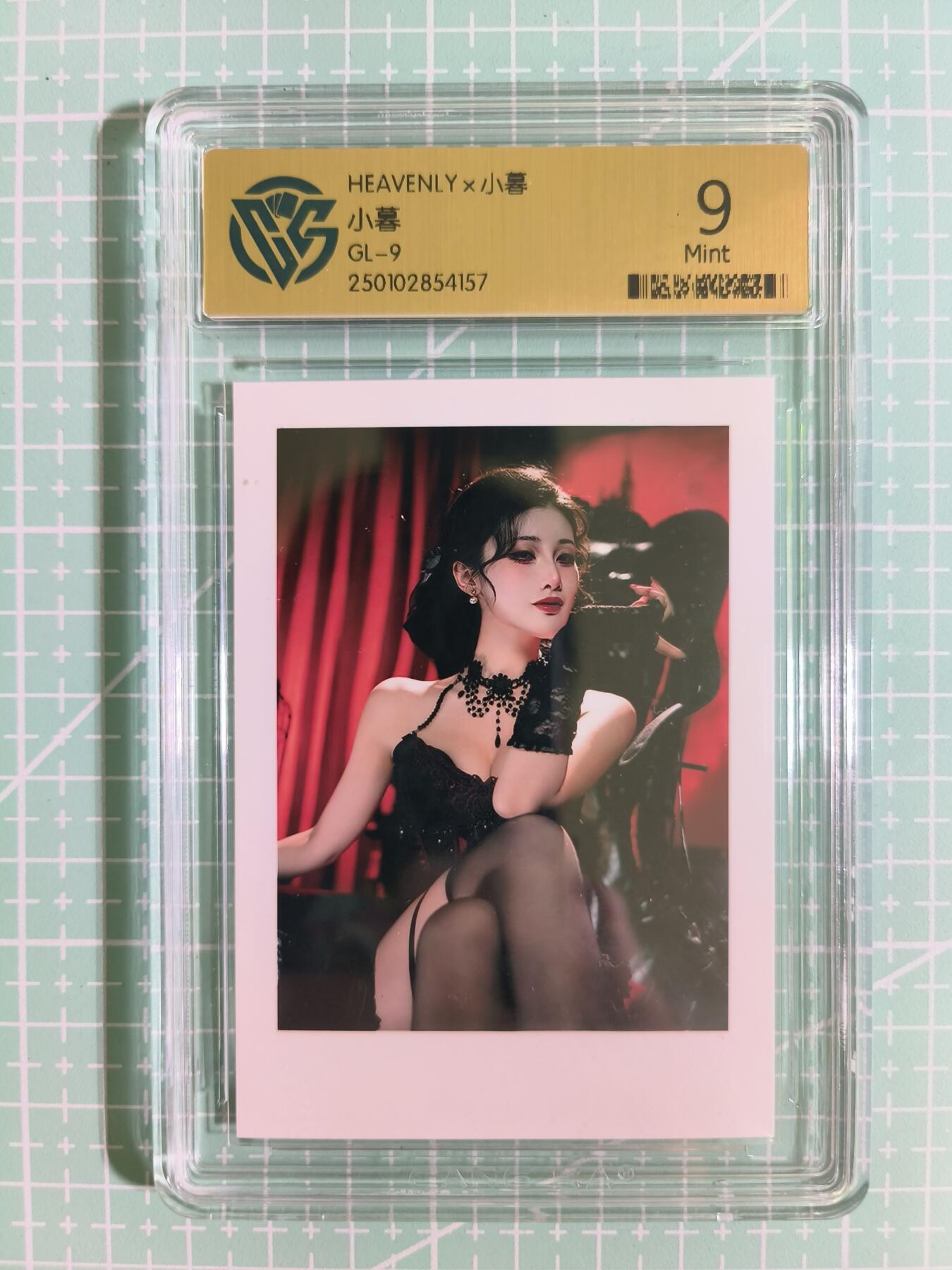 C先生卡牌 第15期 元集纪·刷子签·罐儿签·毒瘤签(持续收拍品中...) 【照片卡】HEAVENLY《小暮》GL-9  9分