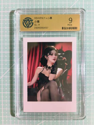 C先生卡牌 第15期 元集纪·刷子签·罐儿签·毒瘤签(持续收拍品中...) - 【照片卡】HEAVENLY《小暮》GL-9  9分