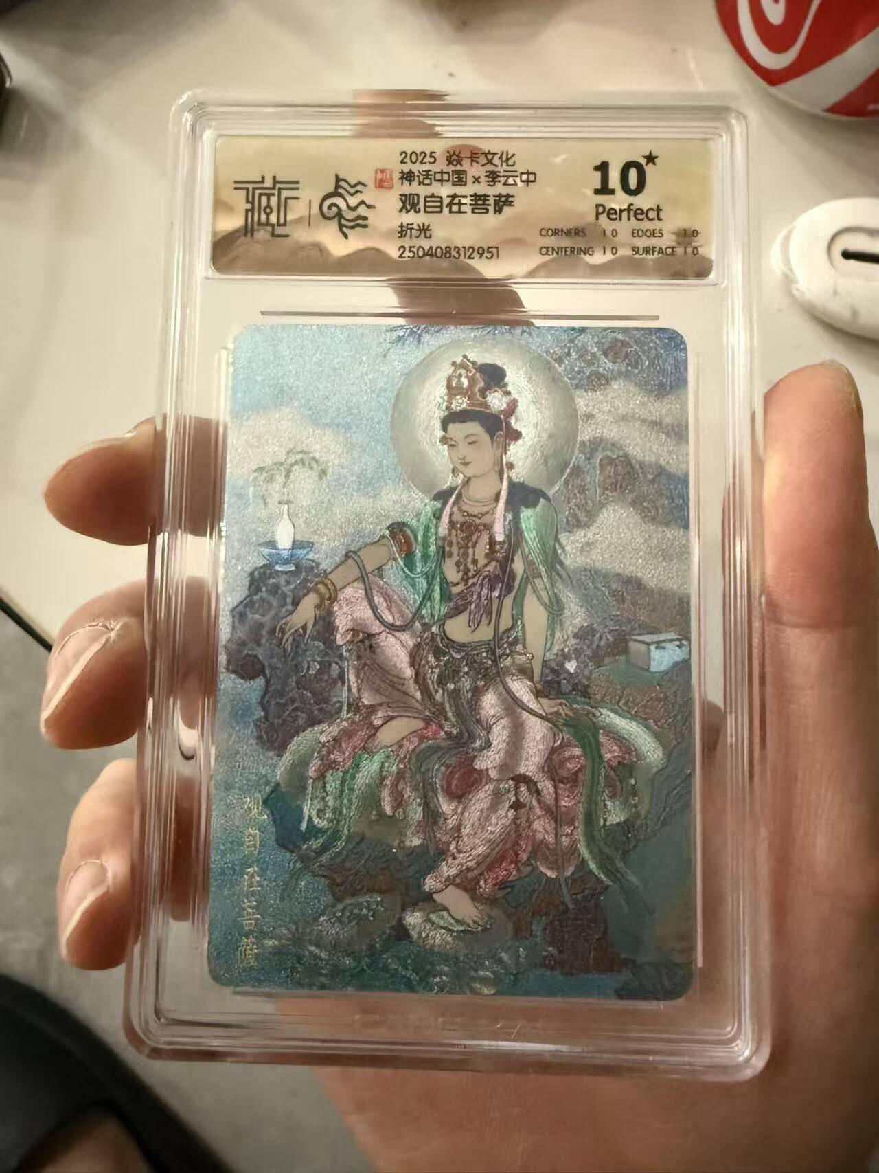龙虎卡牌第六十场 - 猎虎师狂喜（无佣金，满120包邮，周六晚上结拍，欢迎送拍） 【10⭐】粗闪评级卡 燎原焱卡 神话中国 李云中-观自在菩萨 爆金