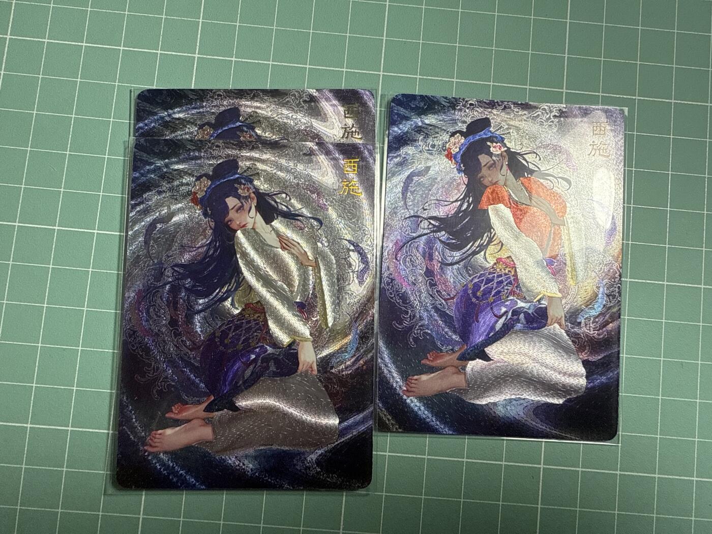 卡牌发烧友第20期，随单带裸卡，进群享包邮（持续收拍品，每周六晚23:50截拍，焱卡文化，国潮卡牌专场） 焱卡文化 罐儿 四大美女 西施 折光